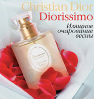 Christian Dior Diorissimo for Women 50 